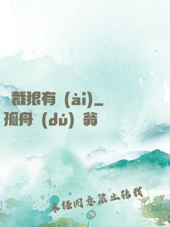 總裁狠有愛(ài)