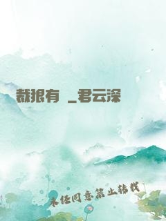 總裁狠有愛