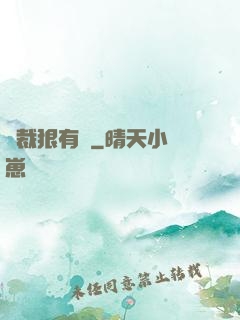 總裁狠有愛