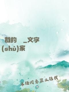 總裁的摯愛