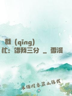 總裁請(qǐng)幫忙：借我三分鐘