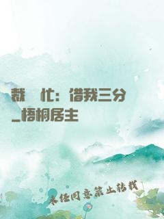 總裁請幫忙：借我三分鐘