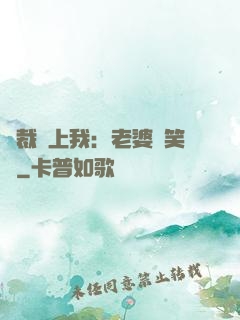 總裁賴上我：老婆請笑納