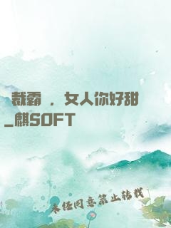 總裁霸寵，女人你好甜
