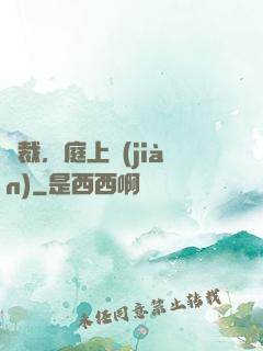 總裁，庭上見(jiàn)