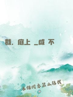總裁，庭上見