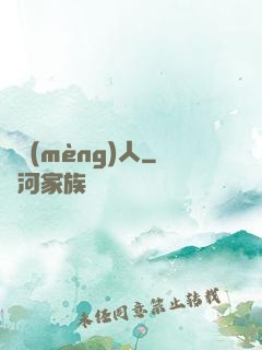織夢(mèng)人