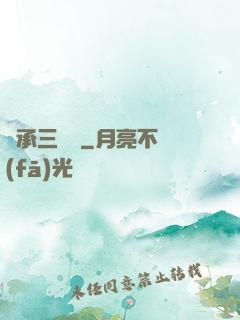 繼承三萬億