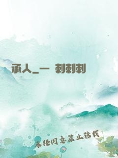 繼承人