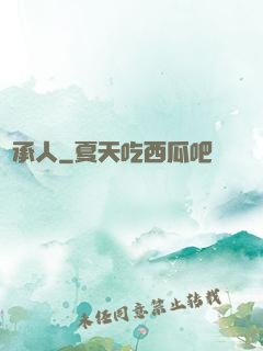 繼承人