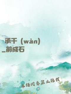 繼承千萬(wàn)億