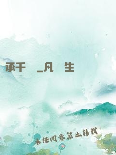 繼承千萬億