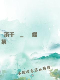 繼承千萬億
