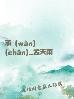 繼承萬(wàn)億資產(chǎn)