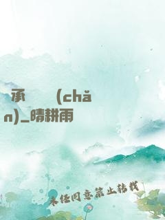繼承萬億資產(chǎn)