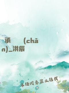 繼承萬億資產(chǎn)