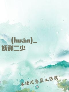 繼絕環(huán)