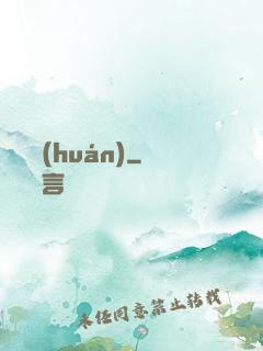 繼絕環(huán)