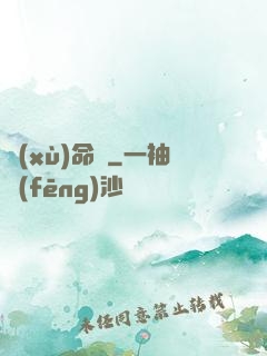 續(xù)命師