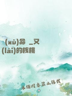續(xù)命師
