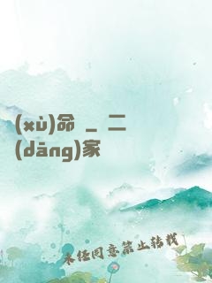 續(xù)命師