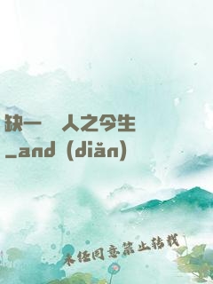 缺一門傳人之今生陰陽