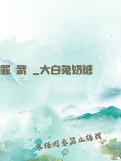 罪惡武裝