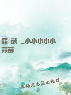 罪惡武裝