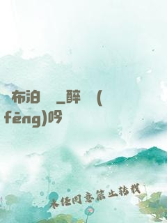 羅布泊尋蹤