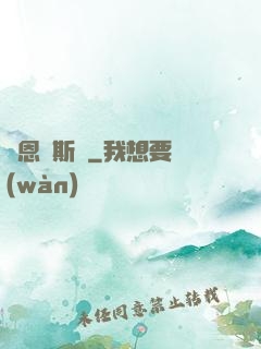 羅恩韋斯萊