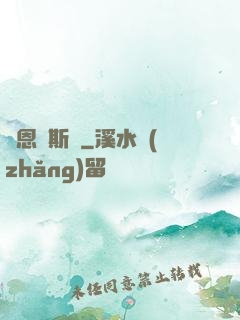 羅恩韋斯萊