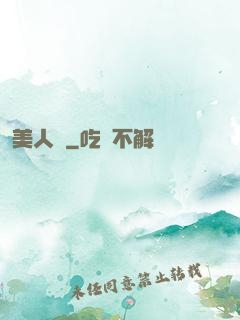 美人圖