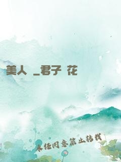 美人圖