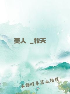 美人圖
