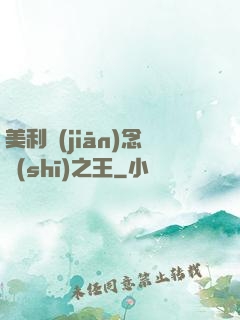 美利堅(jiān)念詩(shī)之王