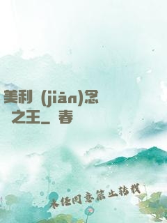 美利堅(jiān)念詩之王