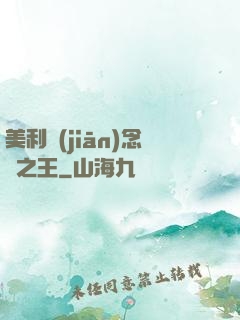 美利堅(jiān)念詩之王