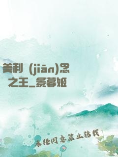 美利堅(jiān)念詩之王
