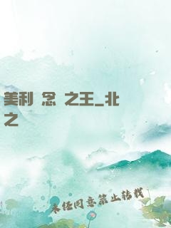 美利堅念詩之王