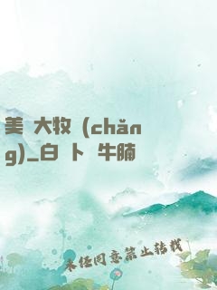 美國大牧場(chǎng)