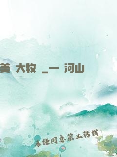 美國大牧場