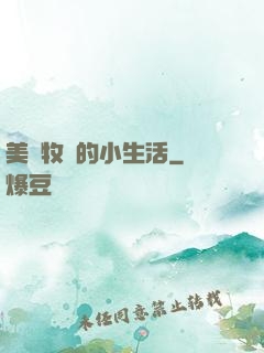 美國牧場的小生活
