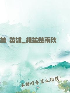美國英雄