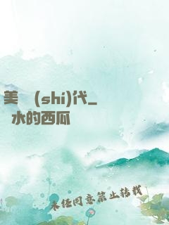 美夢時(shí)代