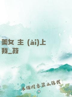 美女債主愛(ài)上我