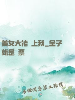 美女大佬愛上我