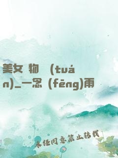 美女寵物軍團(tuán)
