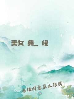 美女寶典