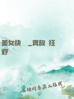 美女快過來