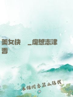 美女快過來